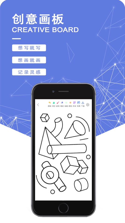 #2. 演算写字板-Whiteboard手机草稿本 (iOS) By: 志化 彭