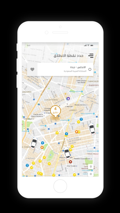طرقي Screenshot