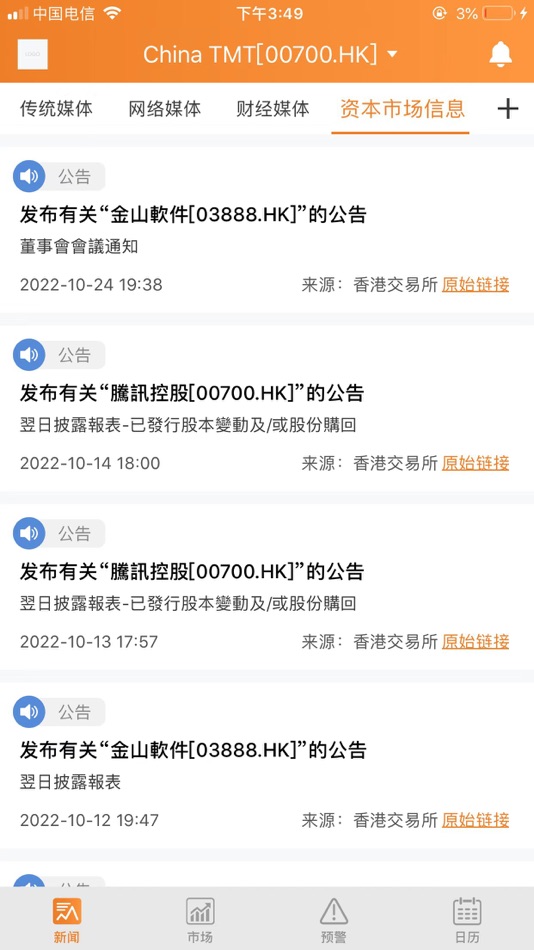 #5. 洞视智汇 (iOS) 由: 智云桥信息技术成都有限公司