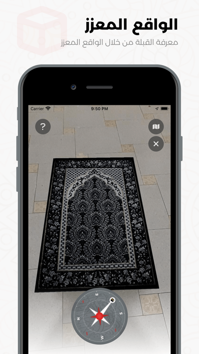 بوصلة القبلة والواقع المعزز Screenshot