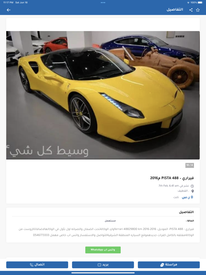 وسيط كل شيء - Wasit Everything