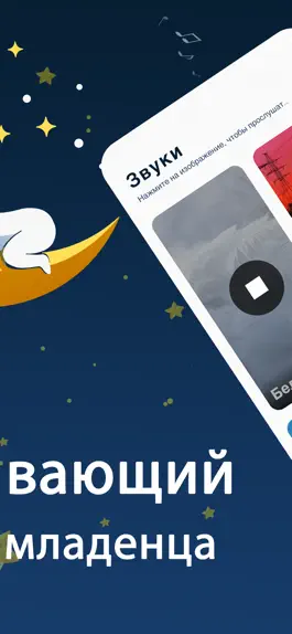 Game screenshot BabySleep+: Белый шум и звуки apk