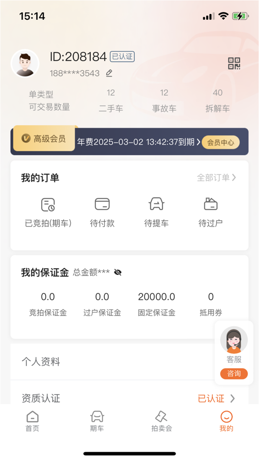 #6. 华正拍车网 (iOS) 由: 北京华正东方拍卖有限公司