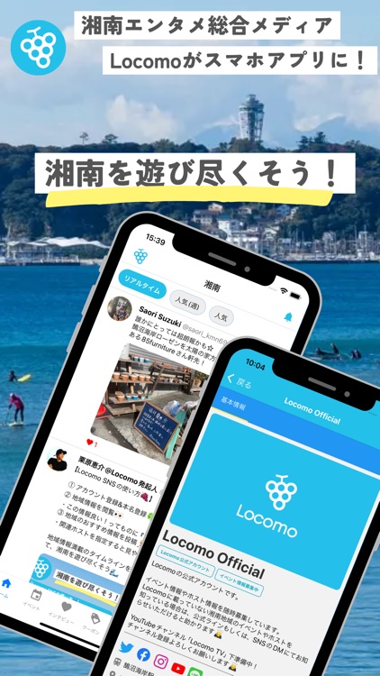 Locomo 湘南