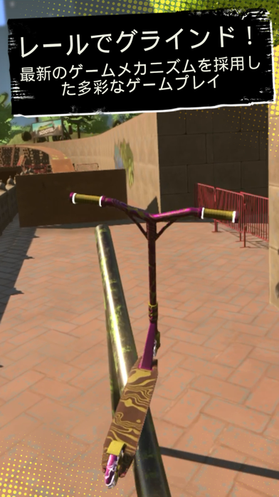 Touchgrind Scooter screenshot1