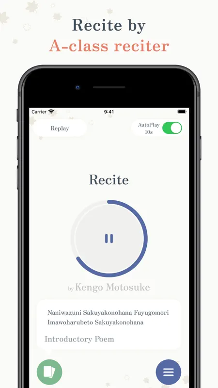 Recite Karuta: Hyakunin-isshu screenshot 3 of 7