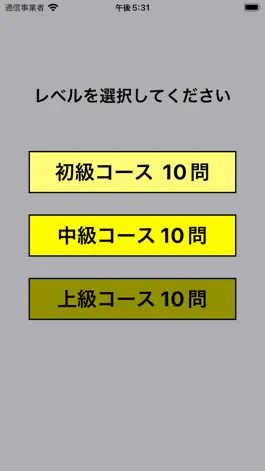 Game screenshot 四文字クイズ hack