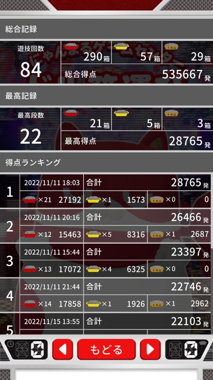 にゃんまるゲームセンタードル箱運び screenshot-8