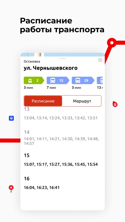 Казань транспорт screenshot-3