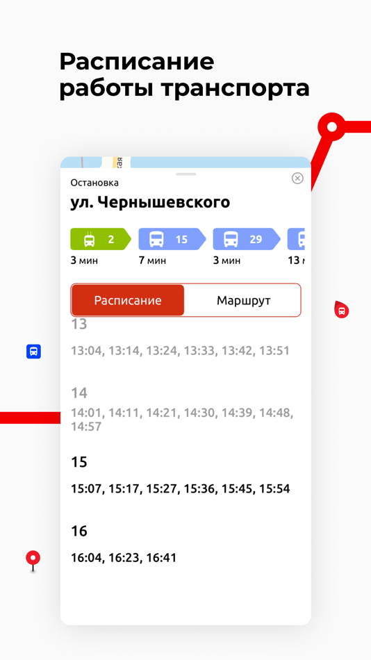 #4. Казань транспорт (iOS) Podle: ООО ДАТАПАКС