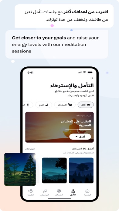 نفس: تمارين راحة و نوم و تنفس Screenshot