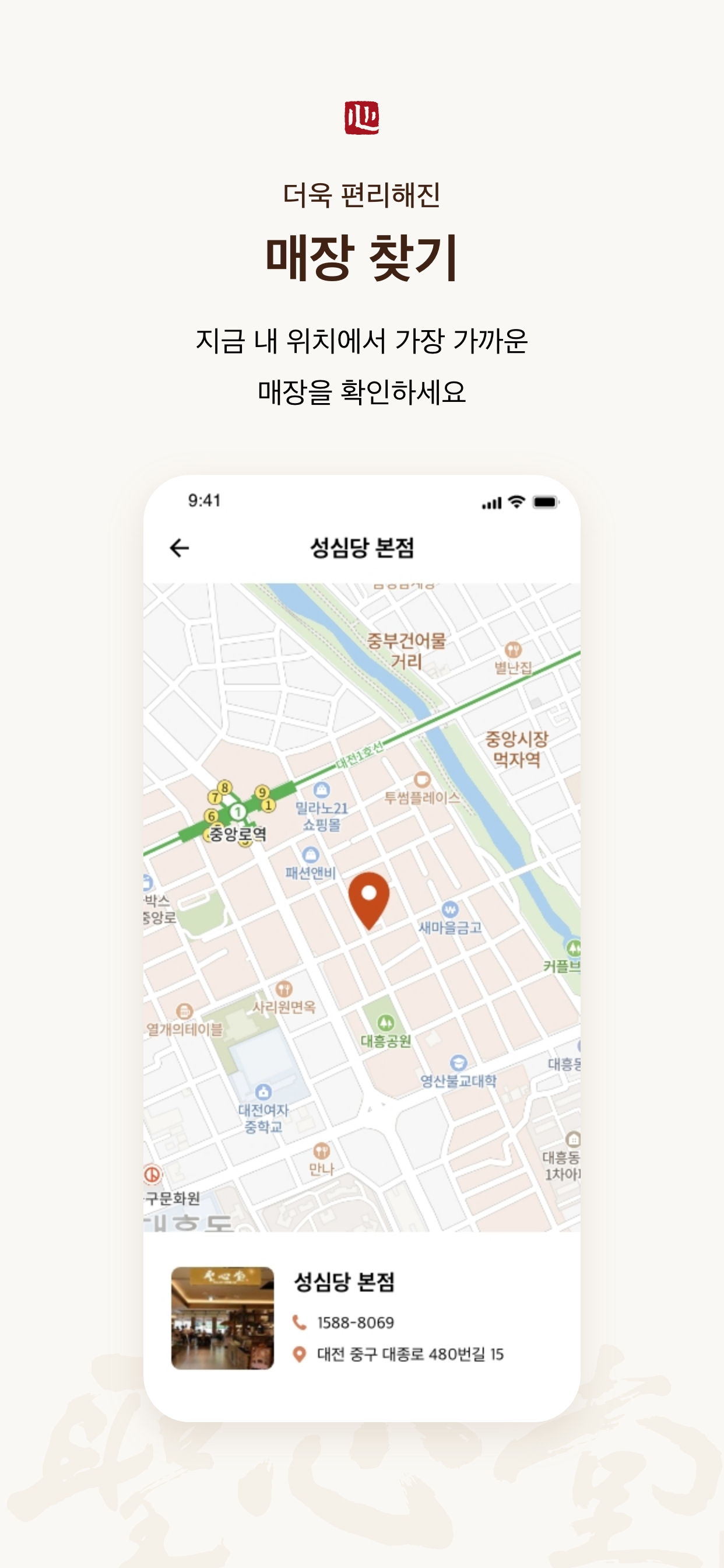 성심당 멤버십