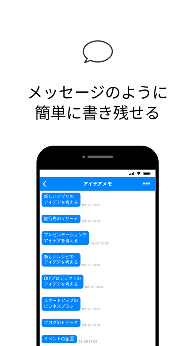 吹き出しメモ - シンプルで簡単なメモアプリ