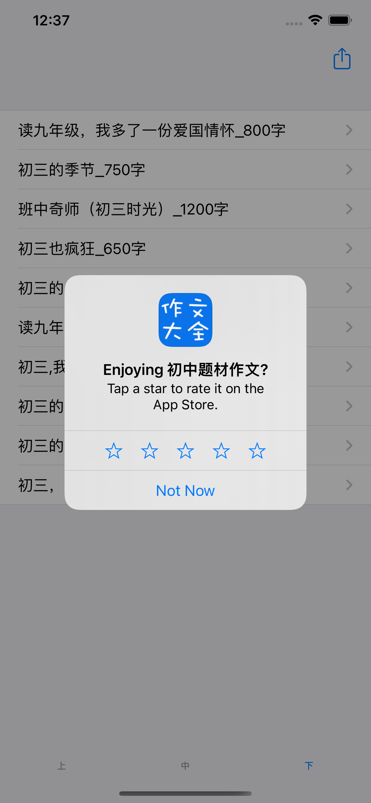初中1~3年级各类题材作文大全