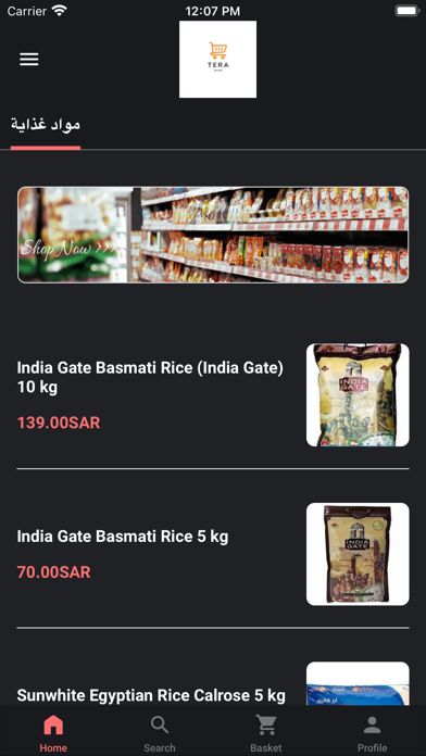 Tera Shop - تيرا شوب Screenshot