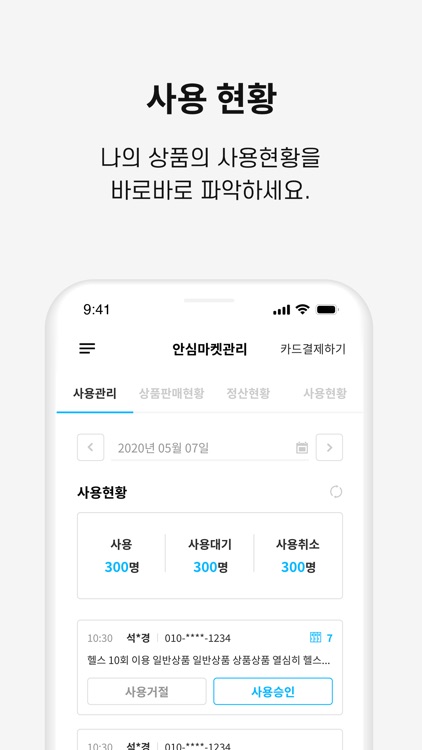 에브리핏 파트너 screenshot-4