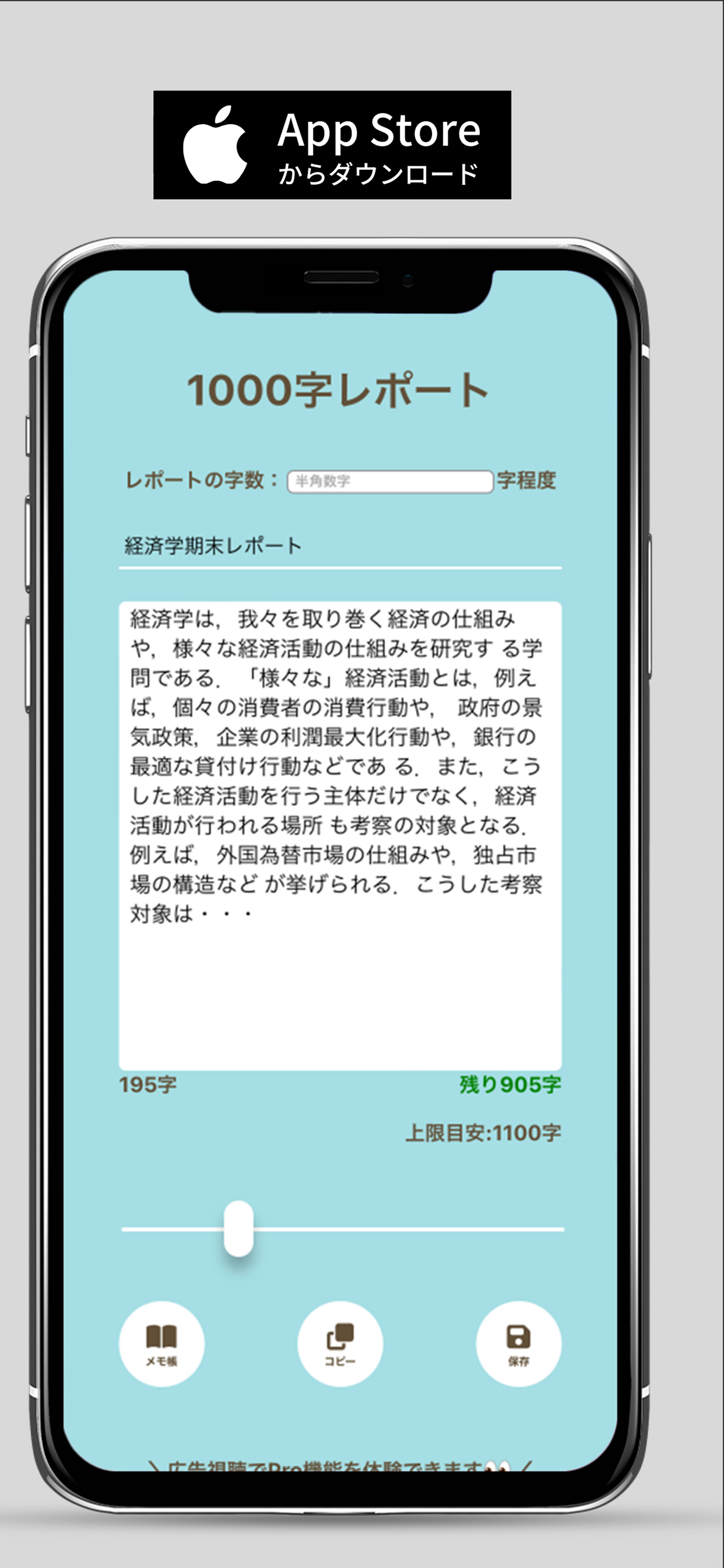 文字数制限メモ