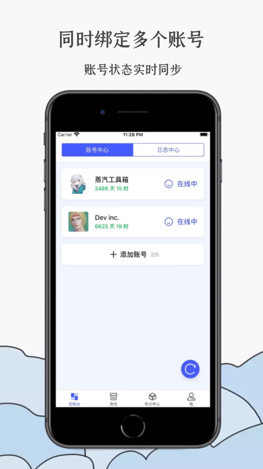 #2. 蒸汽工具箱 for 游戏时长/成就/卡牌 (iOS) By: Wuhan orange noodles Network Technology Co., Ltd