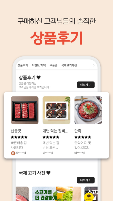 kukje food Screenshot