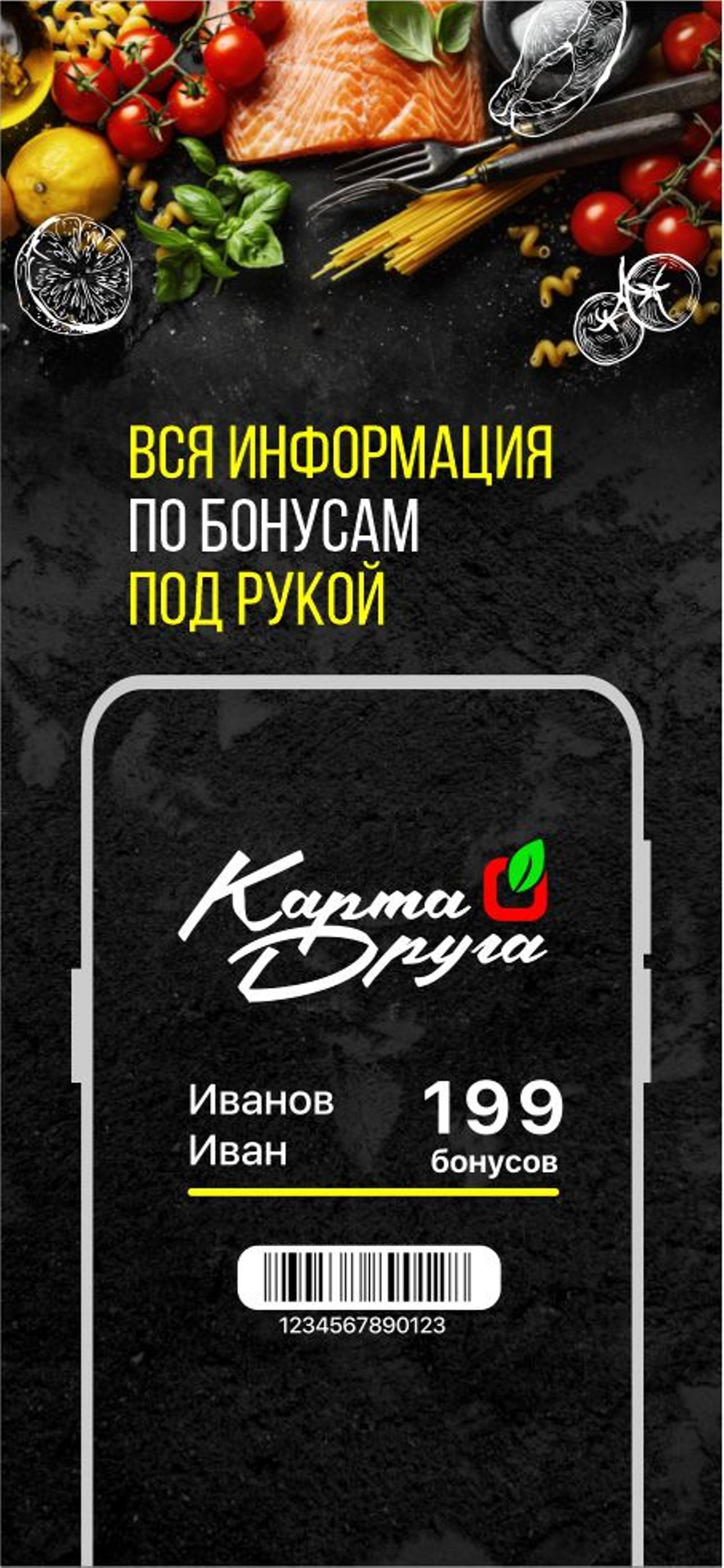 Клуб друзей