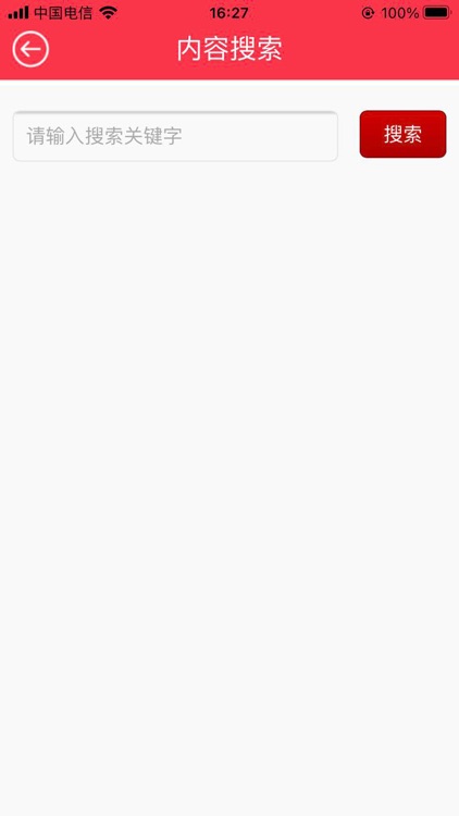 舆情预警平台SDJC