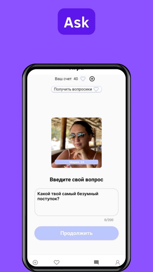 #1. Asker - Ask & Date (iOS) 由: Valerii Nikitin