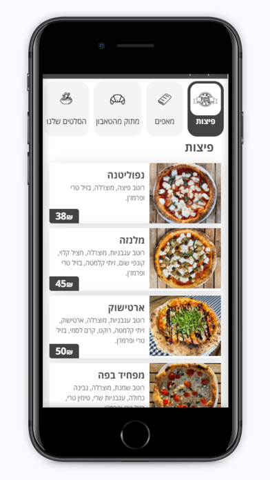 פיצה גולי Screenshot