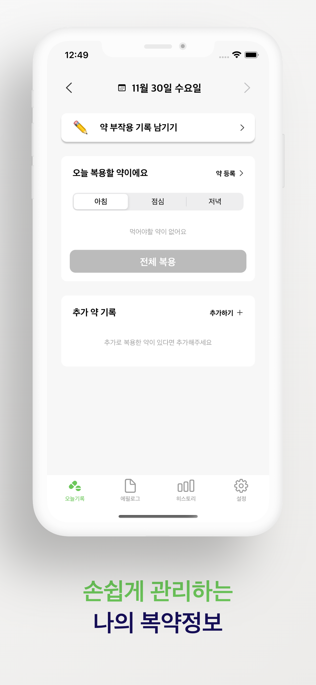 Apillog