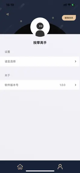 Game screenshot iMassage apk