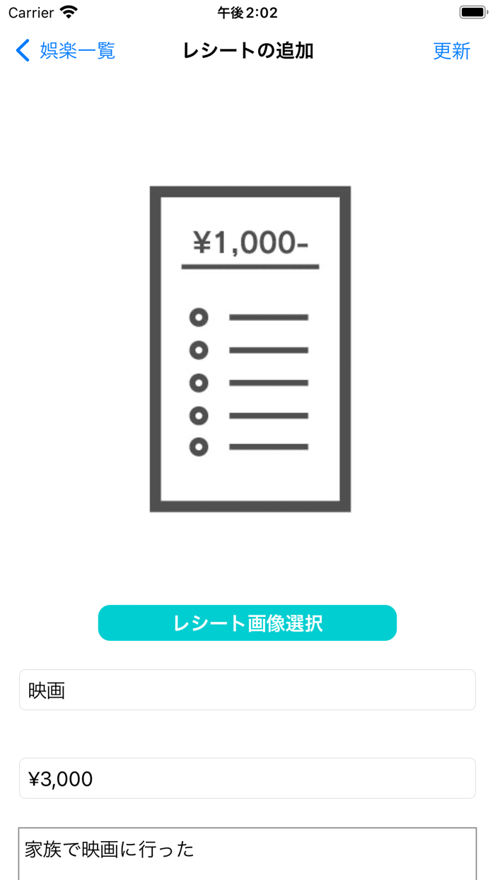 レシートファイリング-Receipt Filing-