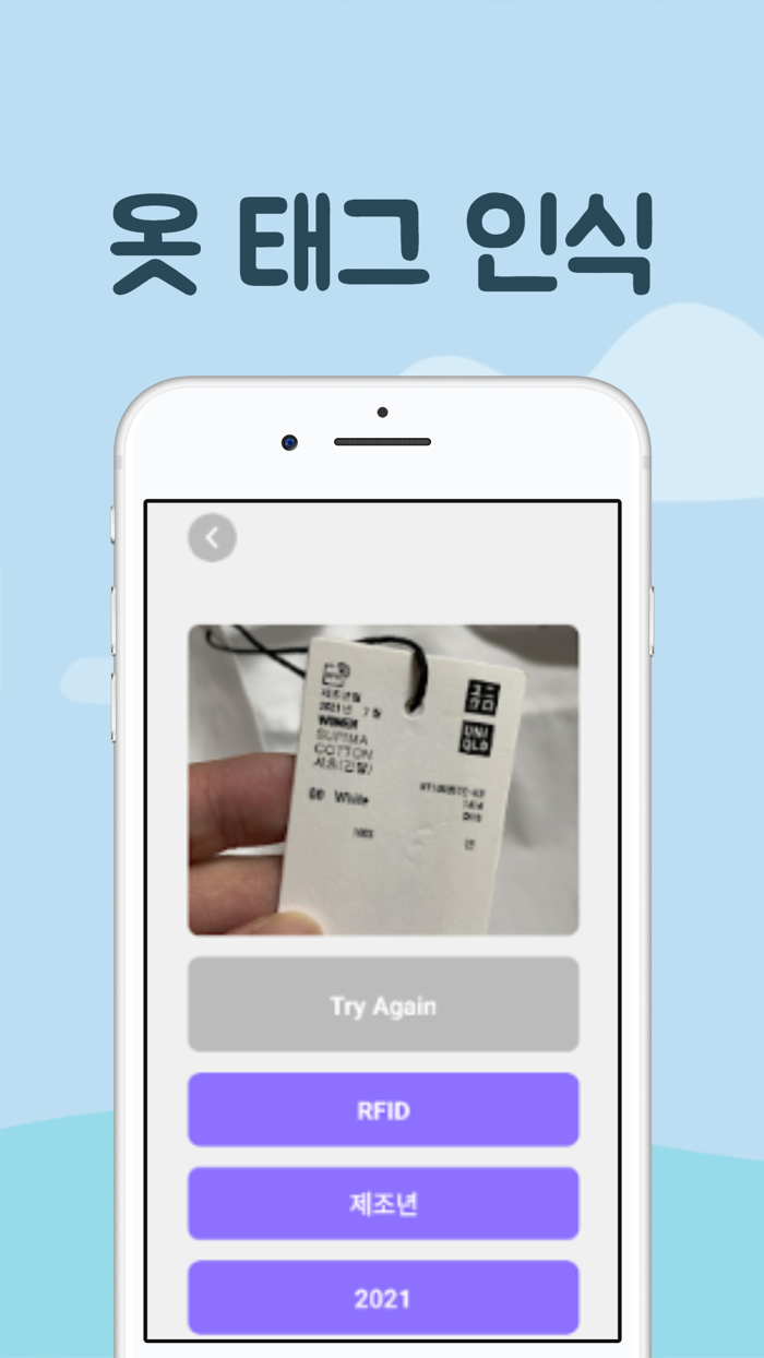 태그스캔 - 사진에서 원하는 텍스트만
