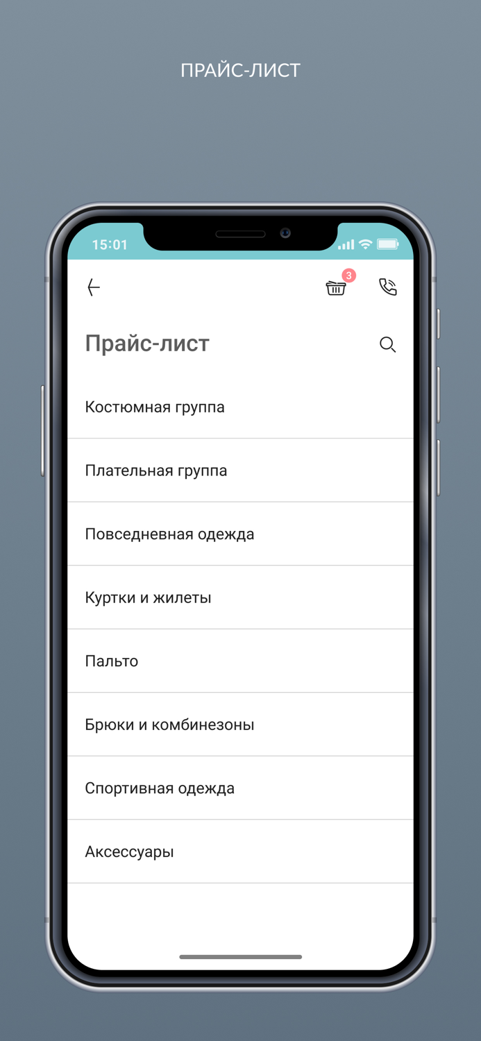 Химчистка Белиссимо