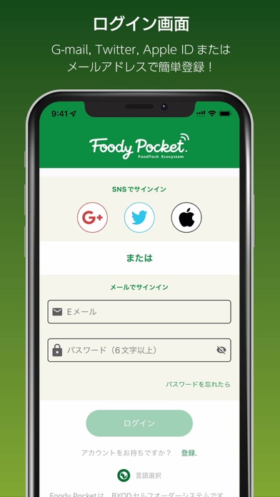 Screenshot #1 pour Foody Pocket