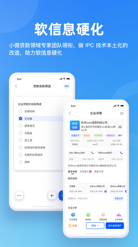 #5. 行助小A (iOS) Podle: 池东二号数字科技(浙江)有限公司