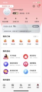 货捕头服装货源批发网 杭州女装网一件代发货源平台 screenshot #5 for iPhone