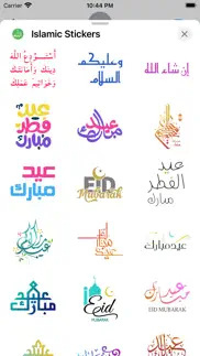 islamic stickers - wasticker problems & solutions and troubleshooting guide - 2