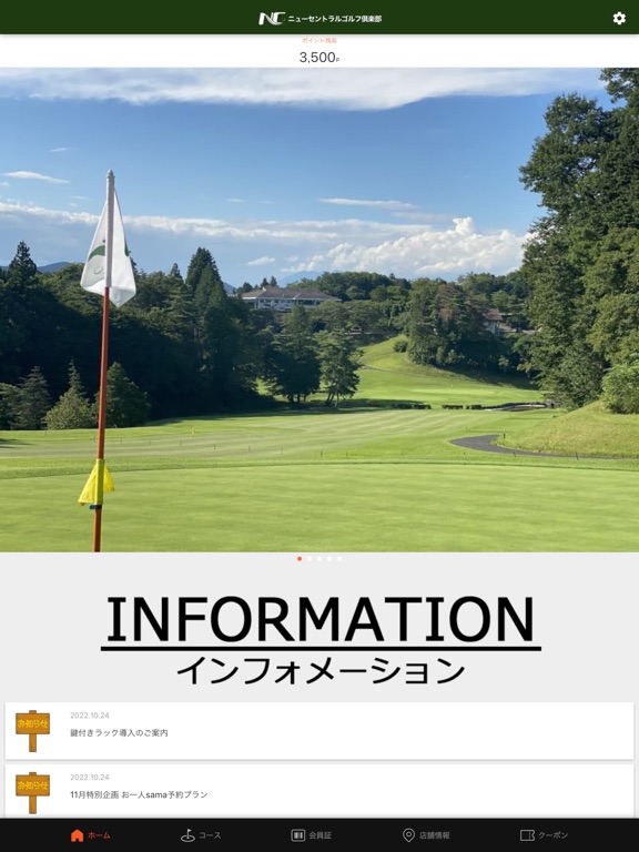 ニューセントラルゴルフ倶楽部公式アプリのおすすめ画像1
