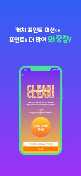 Game screenshot 플레이팝팝 hack