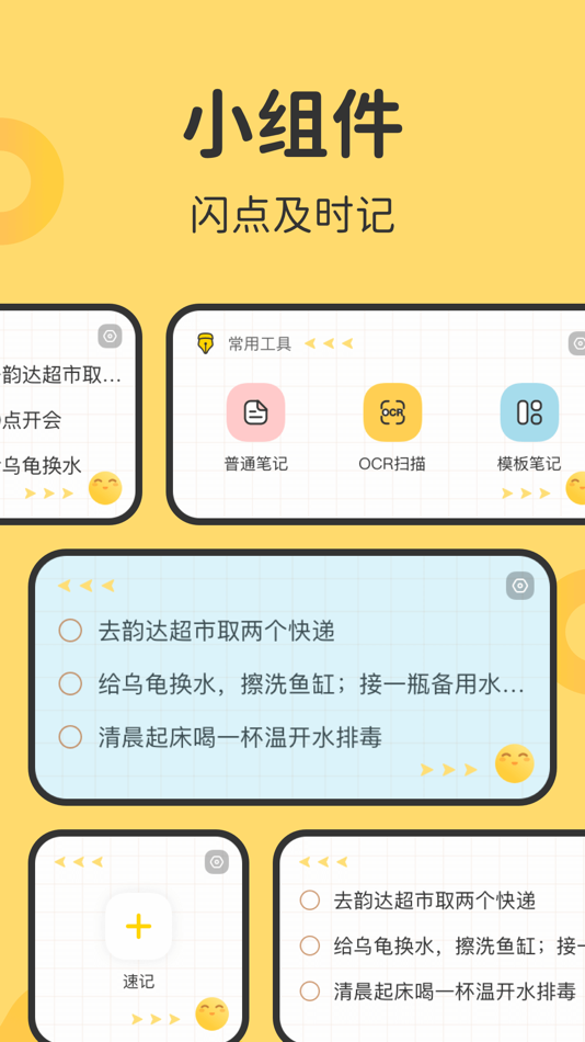 #7. 指尖笔记-语音&OCR文字识别记录 (iOS) Με: Finger Joint (Beijing) Technology Co., Ltd.