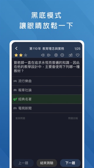 教檢與教甄題庫のおすすめ画像4
