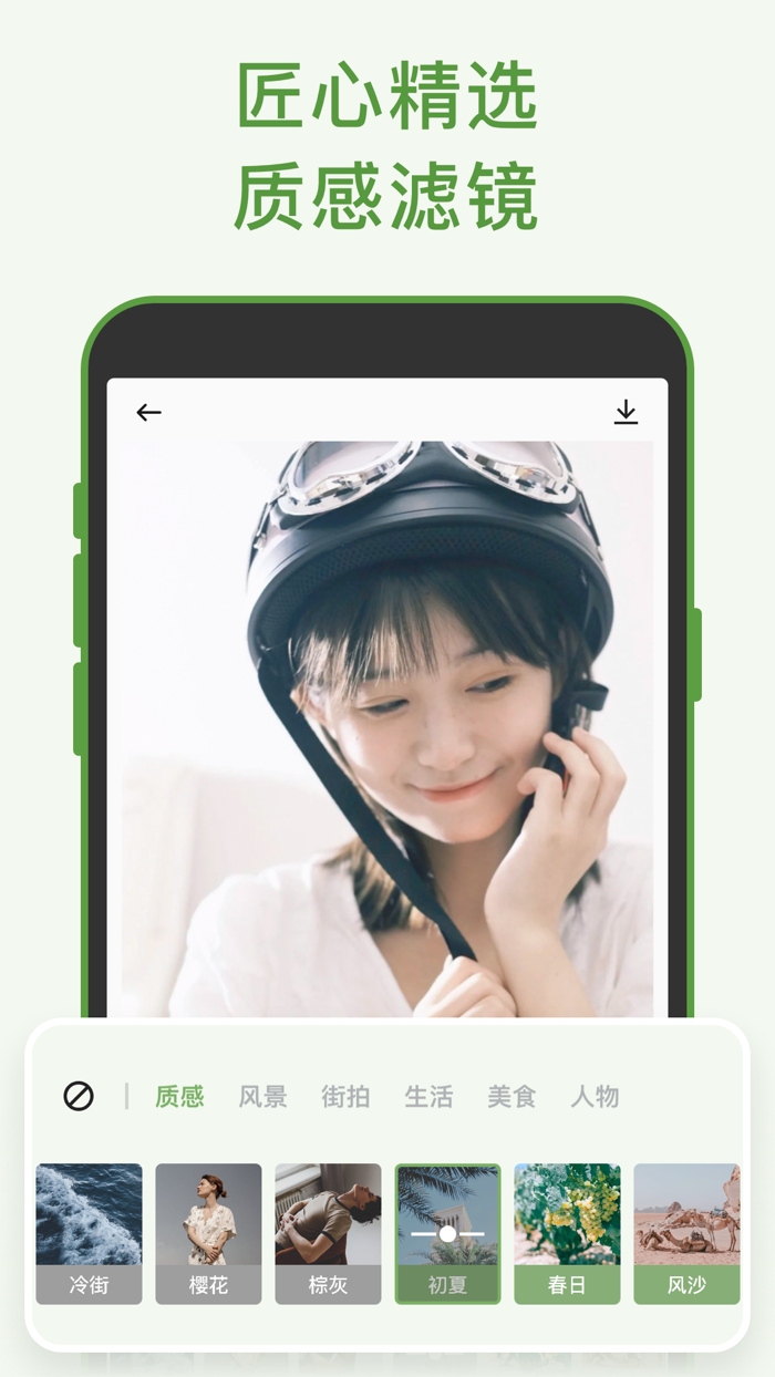 一秒拼图-海报拼图软件