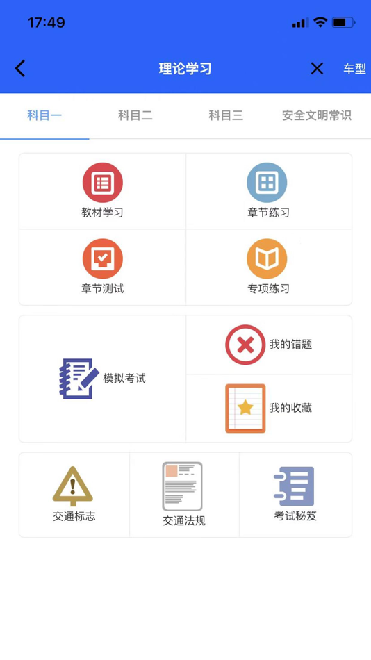 #2. 蓉易考 (iOS) 由: Chengdu Laio Information Technology Co., Ltd.