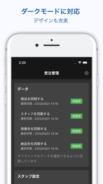 結・受注管理 screenshot-5
