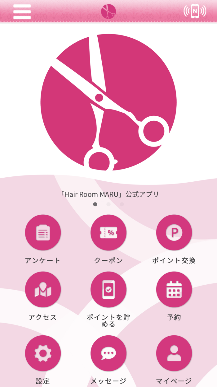 Hair Room MARU　公式アプリ