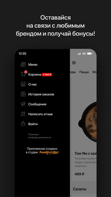 Самролл screenshot-3
