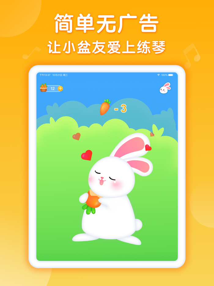 来音节拍器-琴童都在用的节奏打拍器