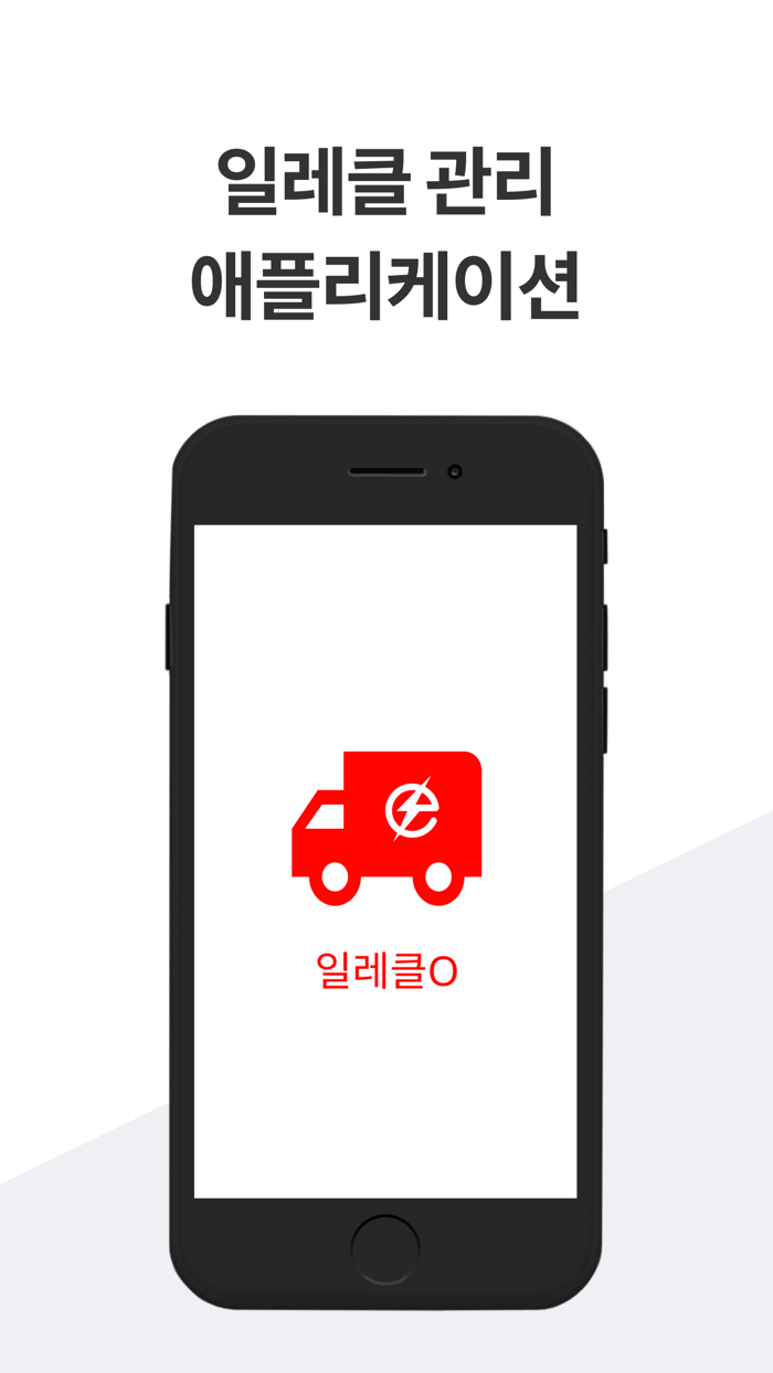 일레클O