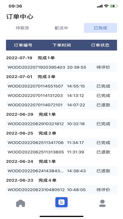 城市攻略配送端