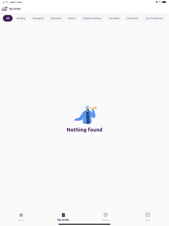 أشر - البائع