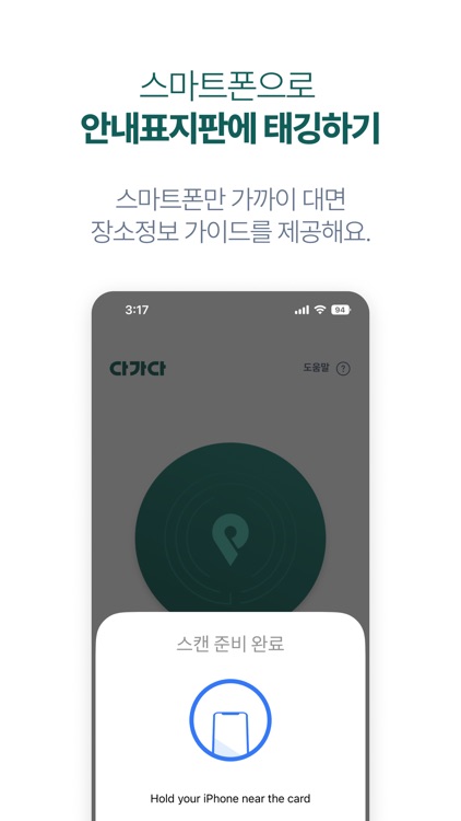 다가다 screenshot-3